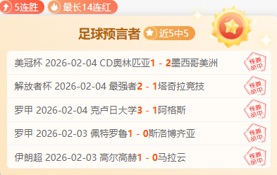 安帅西甲征,程中,战黄潜主帅,万博manbetx体育平台,万博体育官网,万博体育app下载,ManBetX,SPORTS