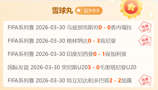 日本國奧門,將淚別四強,賽場,万博manbetx体育平台,万博体育官网,万博体育app下载,ManBetX,SPORTS