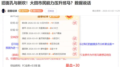 摩纳哥3-2逆转勒沃库森，首回合附加赛激战迭起迪亚比、迪亚塔精彩绝伦